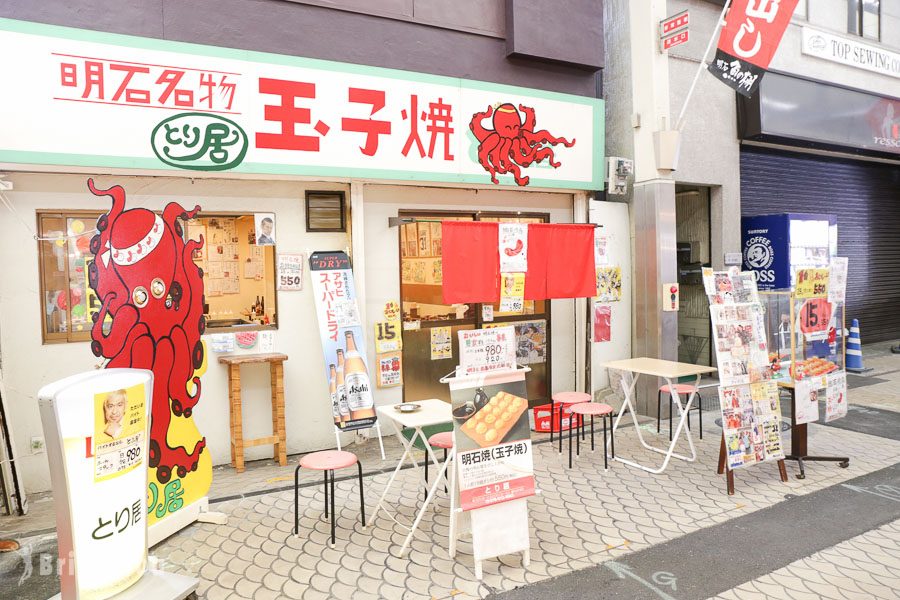 明石魚棚商店街