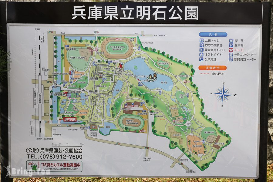 公園 明石