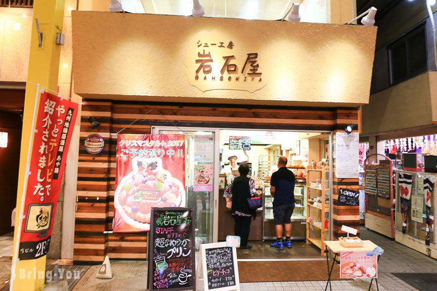 佐世保四町商店街