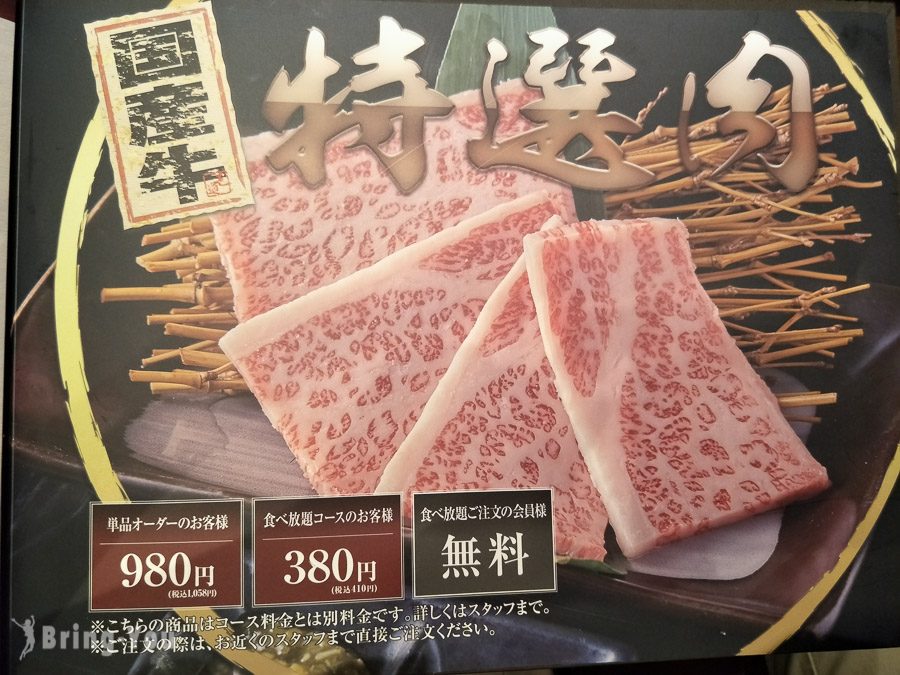 大阪烧肉吃到饱-焼肉 王道ファミリア