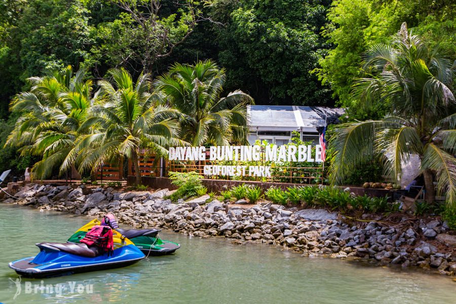 孕婦島 Pulau Dayang Bunting