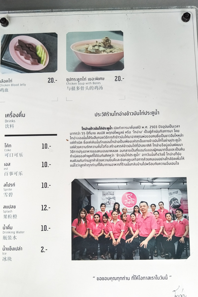 曼谷水門市場粉紅色制服紅大哥海南雞飯