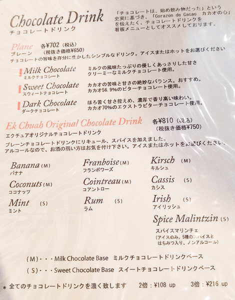 大阪美食La chocolate de Ek Chuah