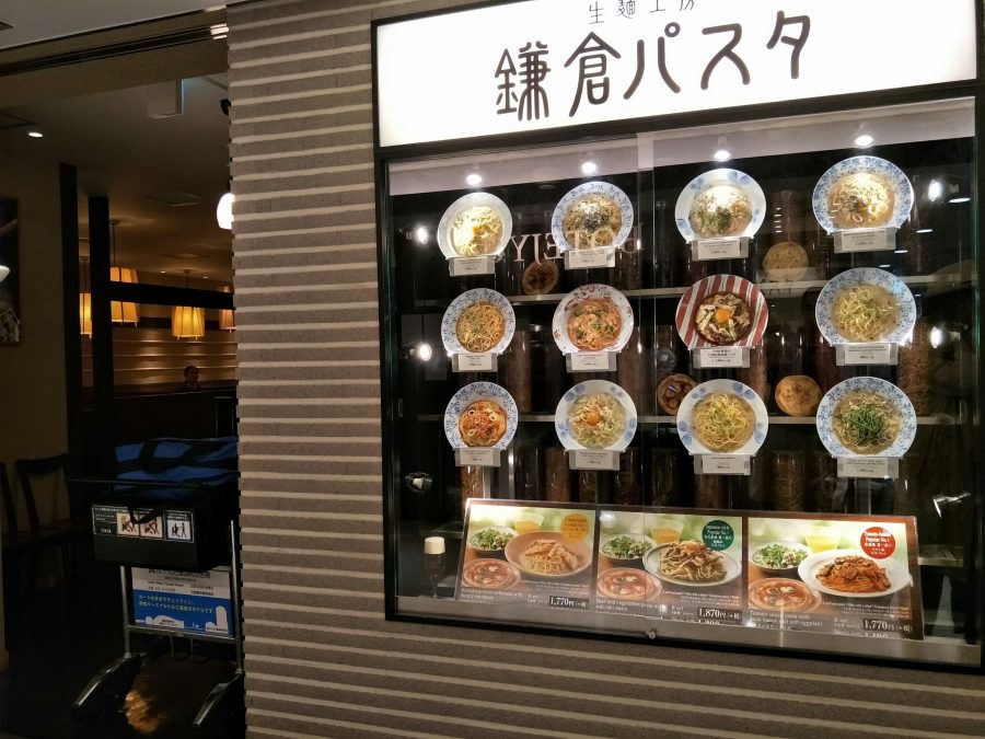 生麺工房镰仓パスタ