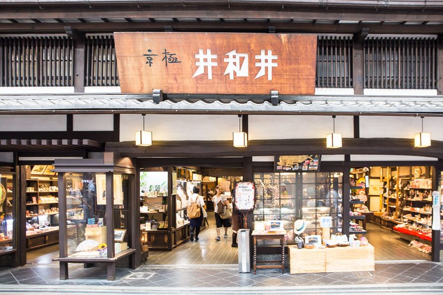 新京极商店街