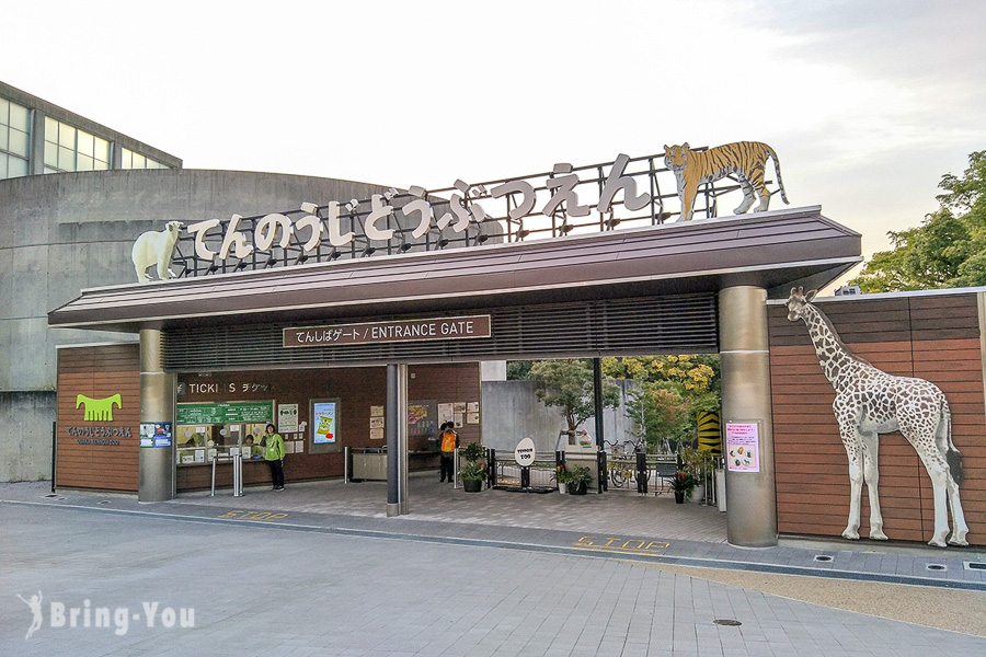 大阪天王寺阿倍野地區