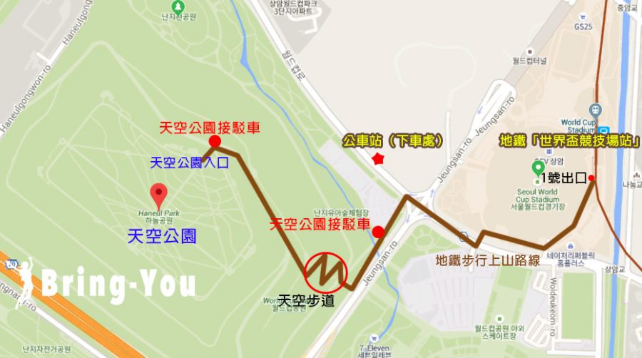 首爾天空公園交通