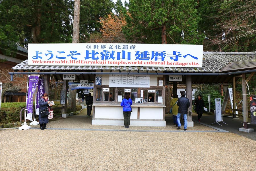 比叡山延曆寺東塔