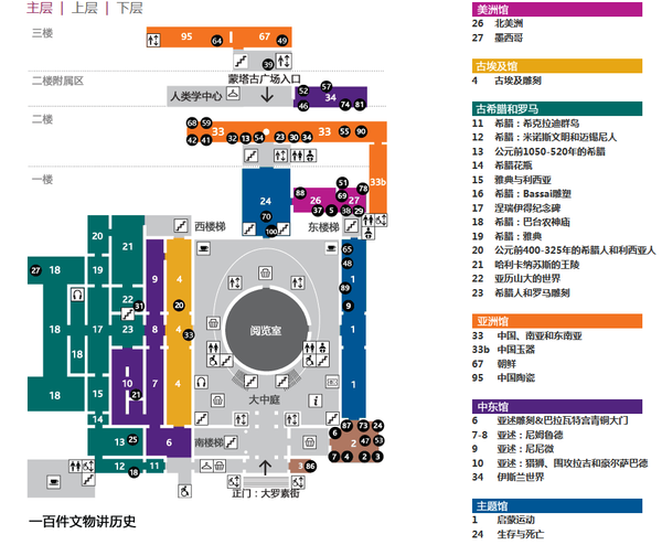 大英博物馆地图