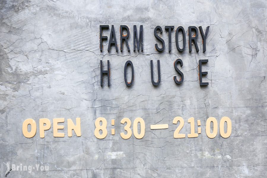 清邁古城區咖啡廳Farm Story House