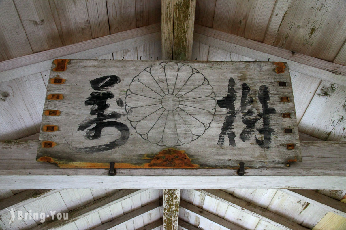 美山常照皇寺