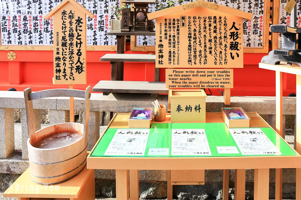 清水寺地主神社