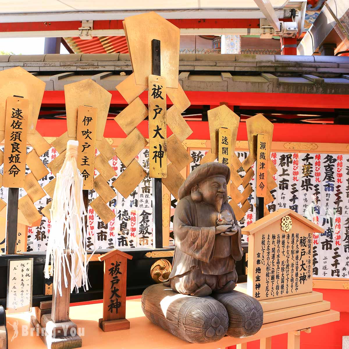 清水寺地主神社