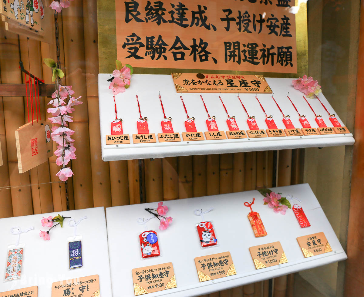 清水寺地主神社