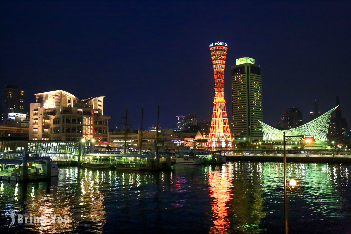 【神戶攝影聖地】神戶港夜景：一次入手神戶港塔、umie及Mosaic廣場的海港夜色