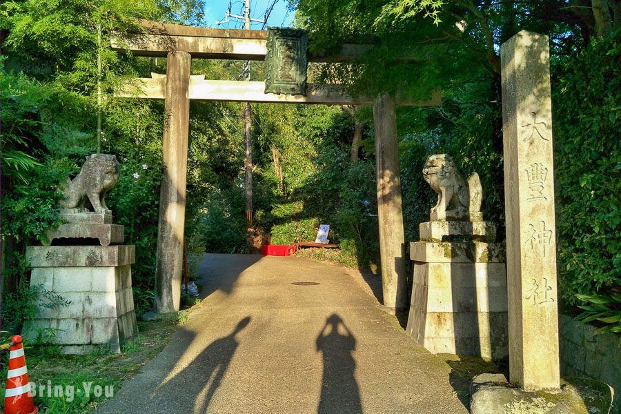 大豐神社