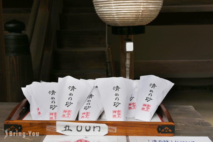 宇治上神社