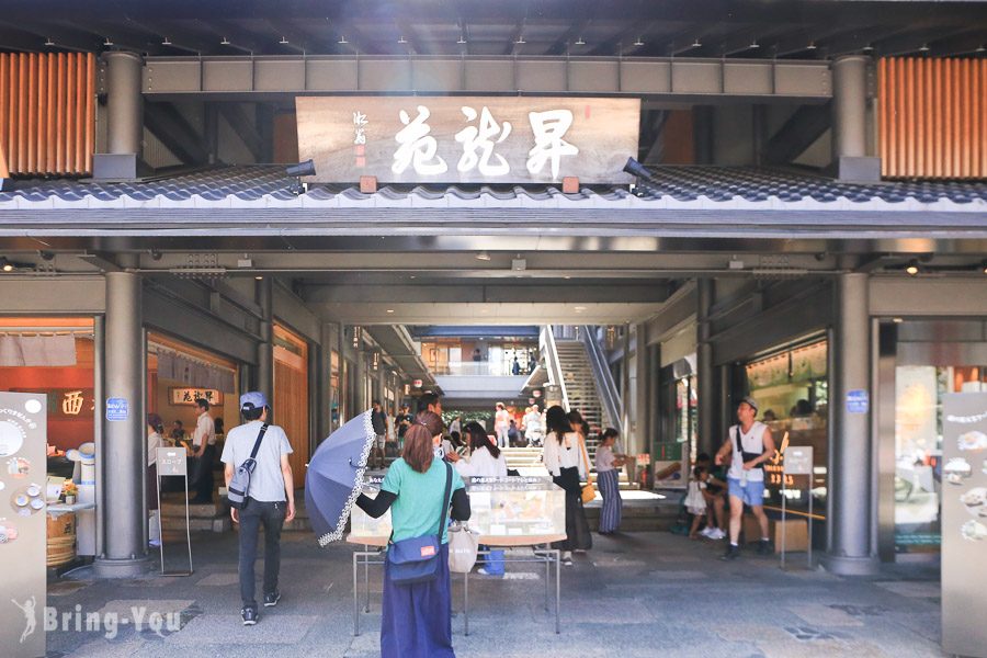 岚山商店街散策