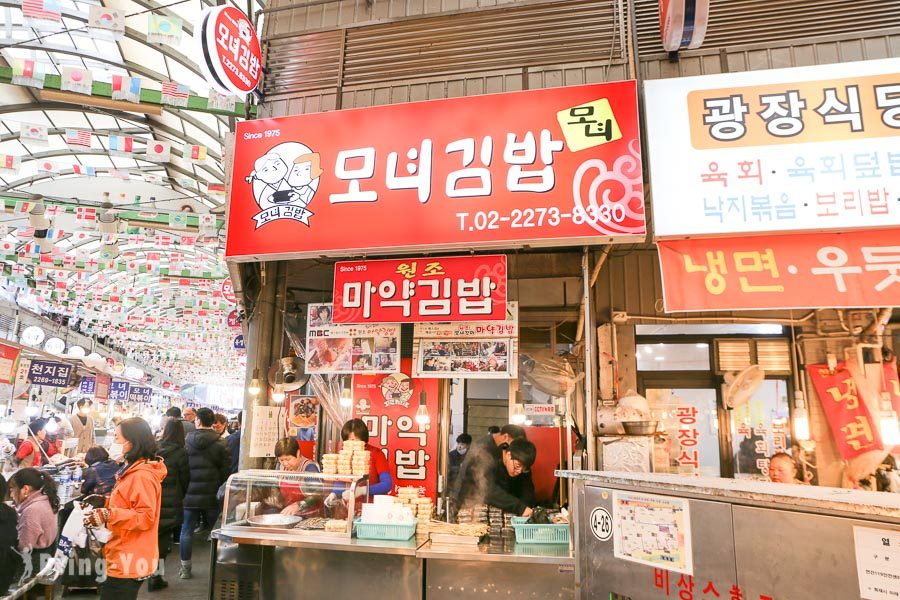 首爾廣藏市場