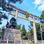 Kitano Tenmangu Shrine: A Revered Shrine Dedicated to Scholar Sugawara-no-Michizane