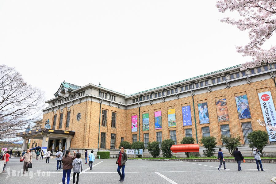 京都市美術館