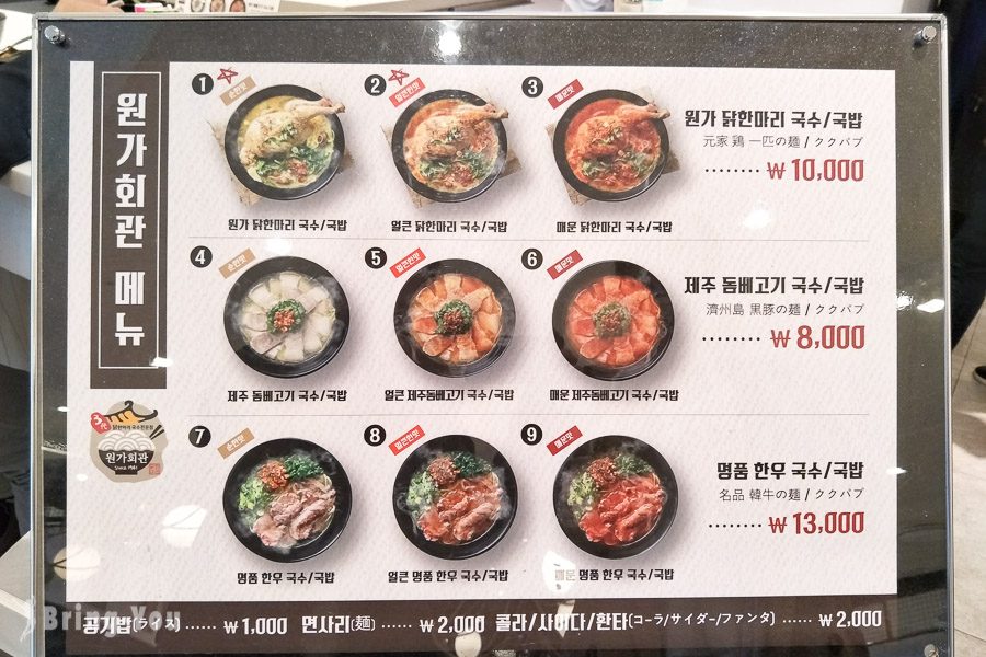 西面人参鸡餐厅