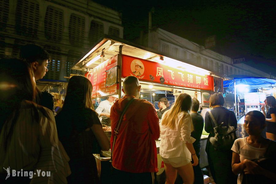 清迈北门夜市凤飞飞猪脚饭