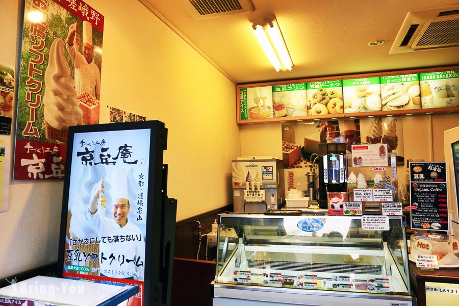 岚山商店街散策