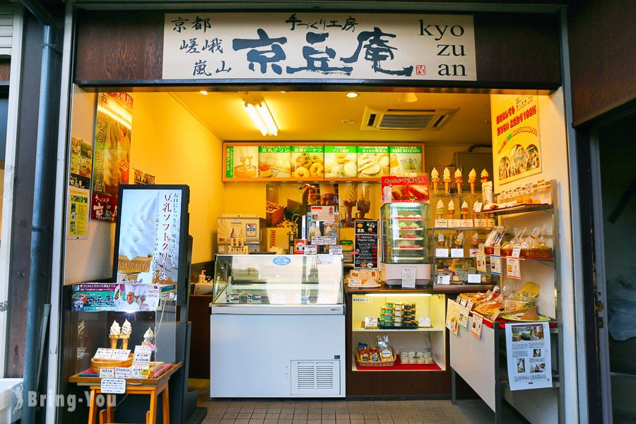 嵐山商店街散策