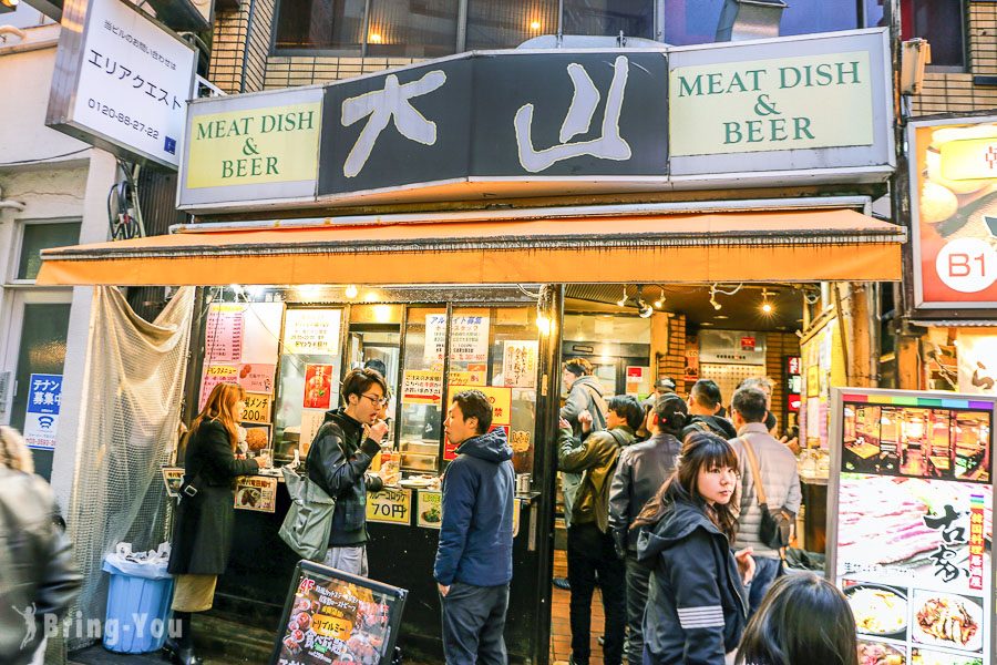 阿美横町肉の大山