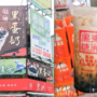 【台南东区饮料店】东洲黑糖奶舖：黑蛋奶 – 超好喝黑糖珍珠鲜奶茶