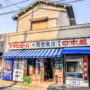 【鳩之街通商店街】來去東京最古早街道探詢戰前昭和時代風情街區