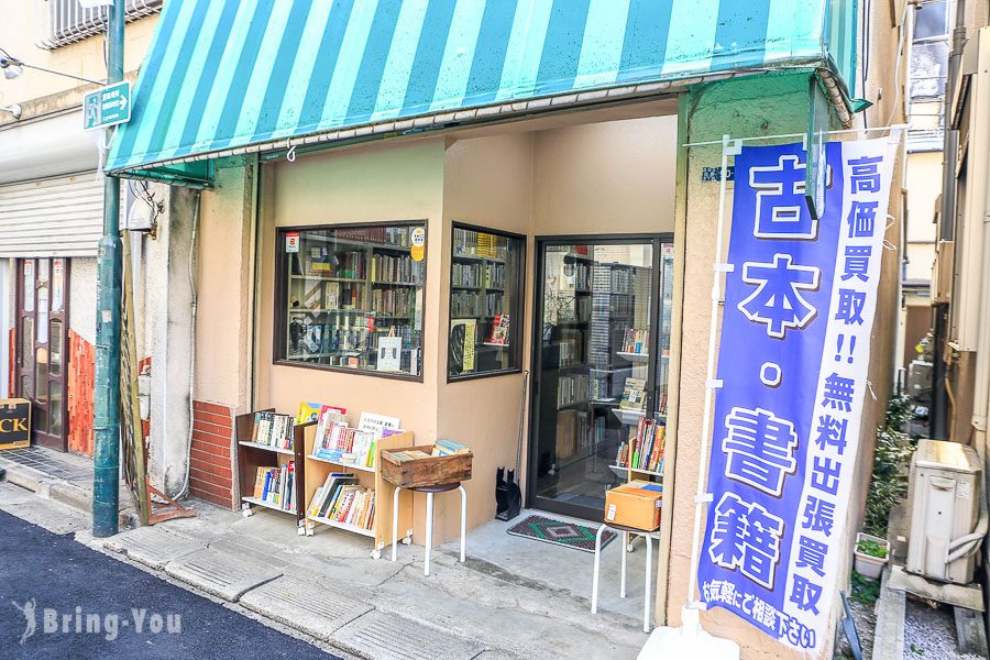 鳩之街通商店街