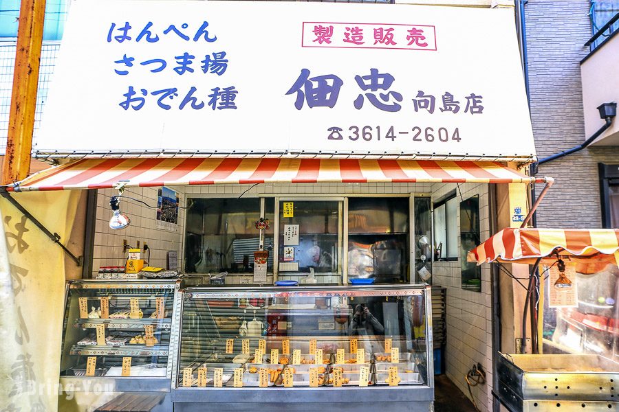 鸠之街通商店街