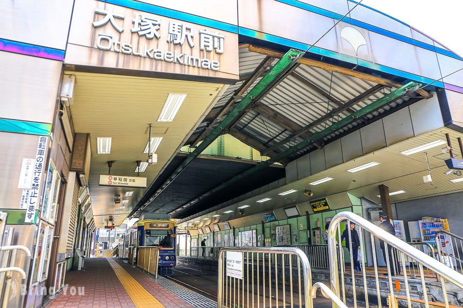 懷舊鐵道都電荒川線一日遊 用都電荒川線一日券玩遍沿線面影橋站 飛鳥山賞櫻景點 Bringyou 懷舊鐵道都電荒川線一日遊 用都電荒川線一日券玩遍沿線面影橋站 飛鳥山賞櫻景點 Bringyou