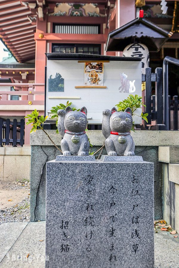 今户神社