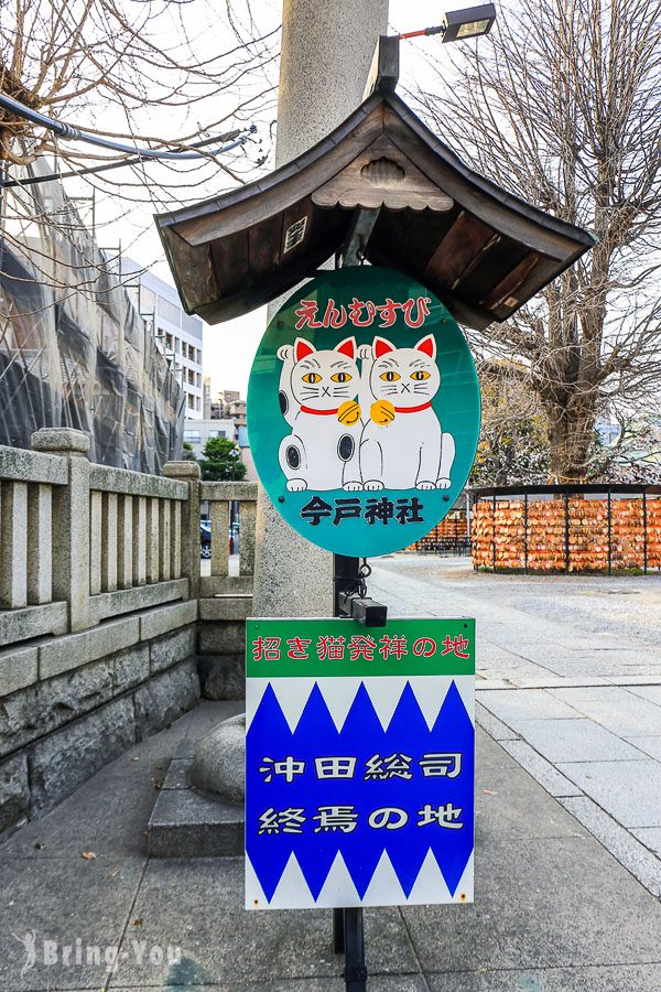 今户神社