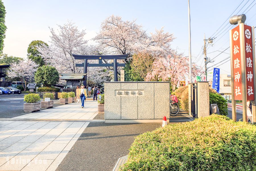 松陰神社