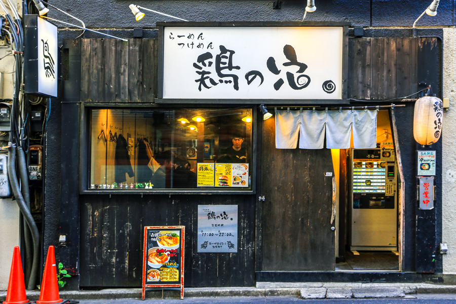 【東池袋美食】雞之穴 雞白湯拉麵：愛美女孩補充膠原蛋白的好選擇