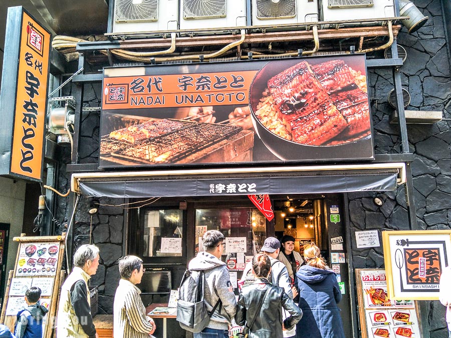 【東京上野】名代宇奈とと：超平價鰻魚飯可外帶、特色ひつまぶし