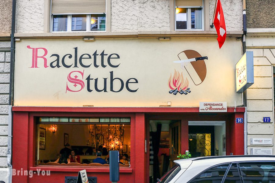 Raclette Stube 瑞士起司火鍋