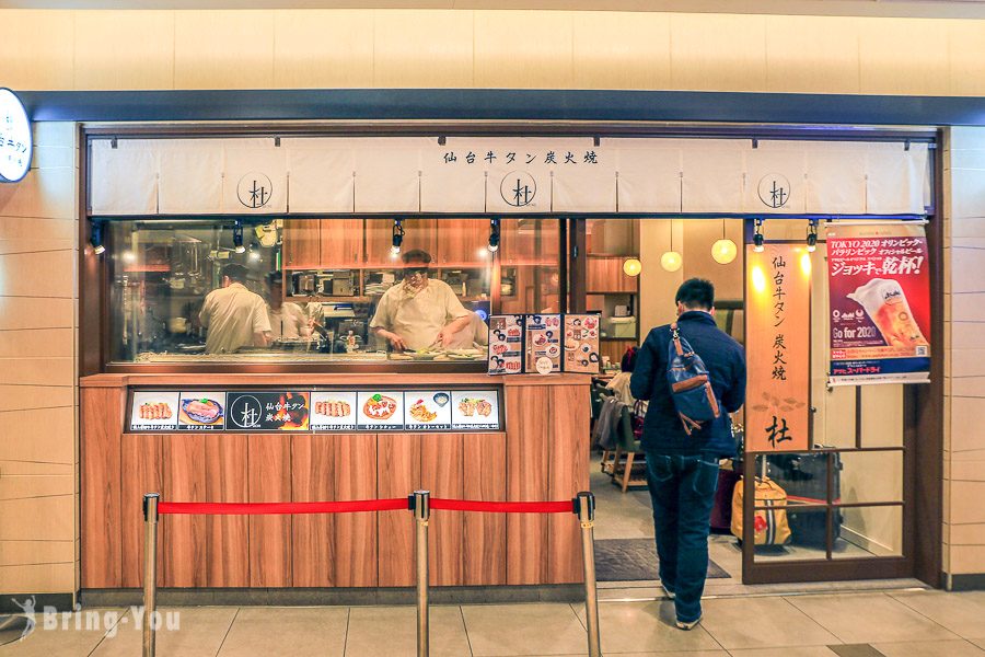 東京一番街美食