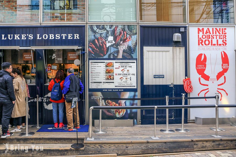 Luke's Lobster表參道店