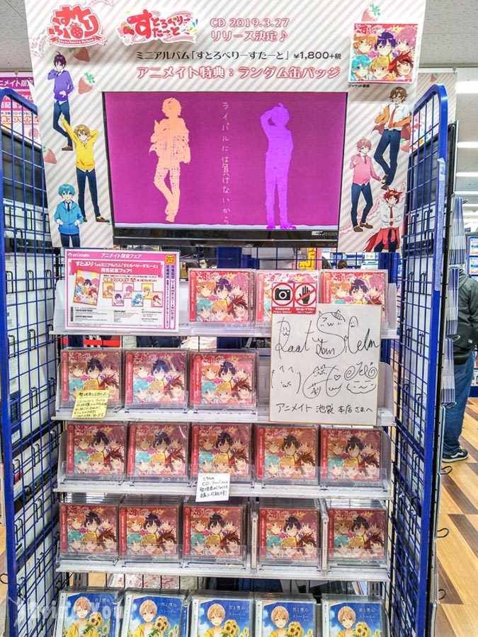 Animate 池袋本馆