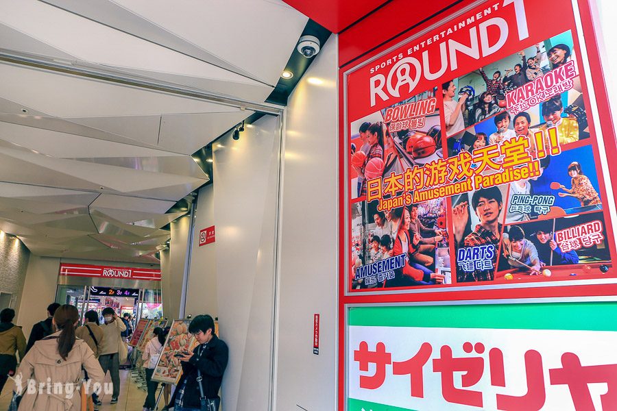 Round 1 池袋店