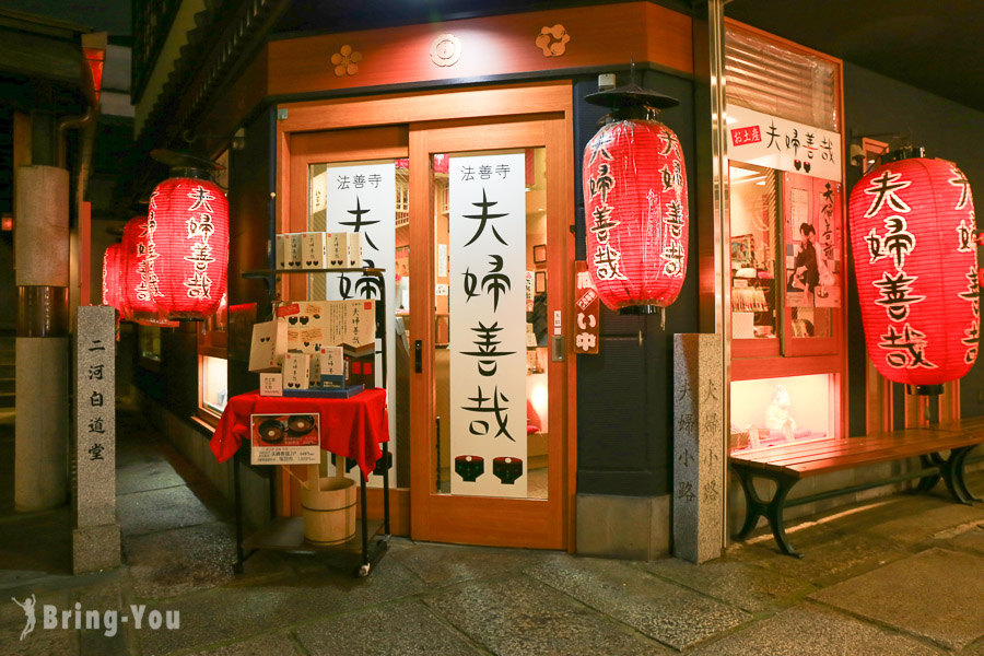 【大阪】法善寺横丁、法善寺，跟着夫妻善哉漫游昭和风情的大阪