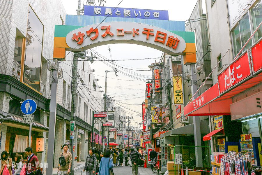 ⼤阪千⽇前道具屋筋商店街