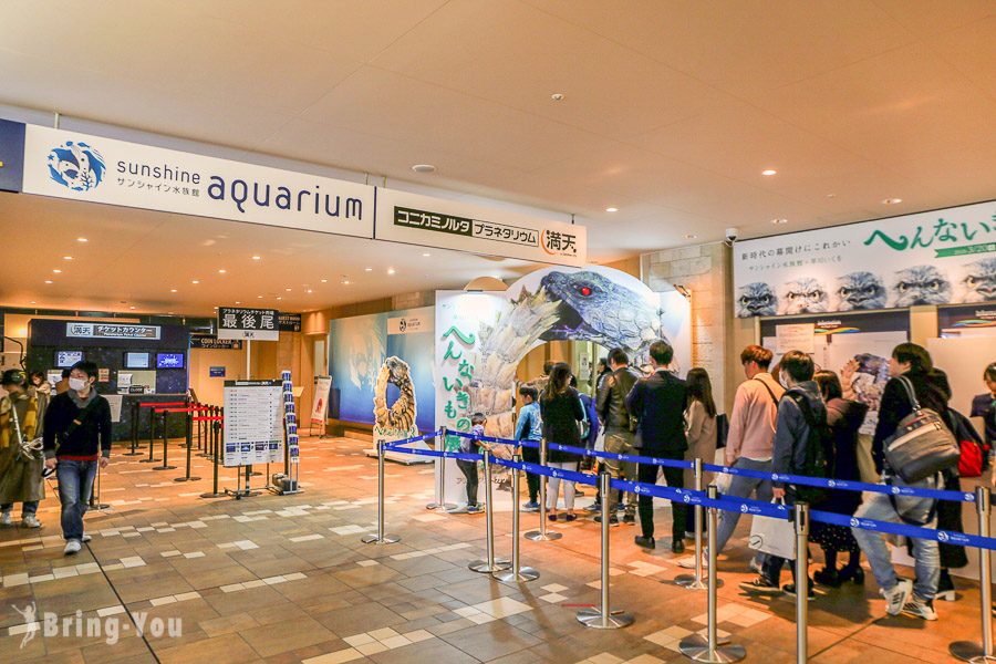 東京池袋太陽城 Sunshine City 好玩景點 美食餐廳 逛街購物全攻略 Bringyou 東京池袋太陽城 Sunshine City 好玩景點 美食餐廳 逛街購物全攻略 Bringyou