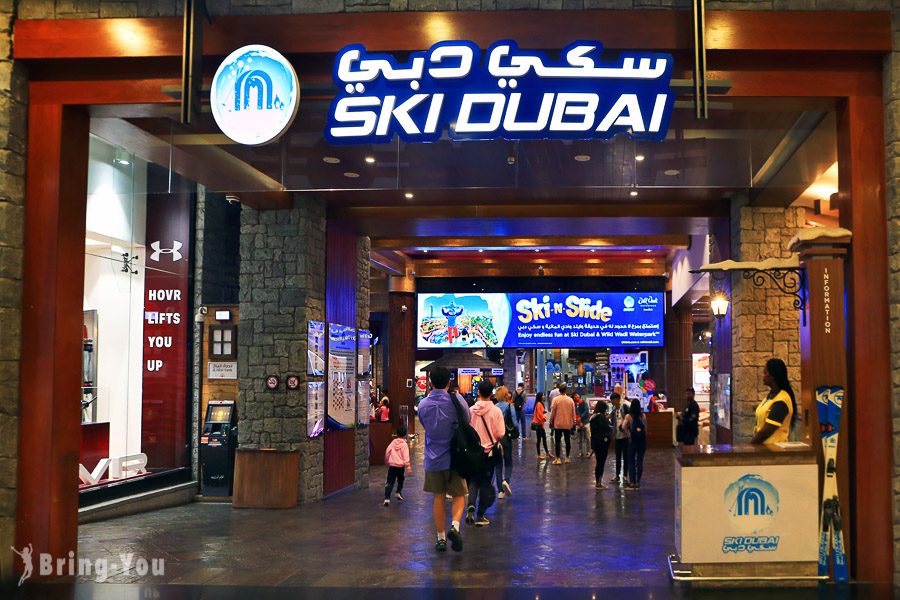 杜拜阿聯酋購物中心滑雪場Dubai Ski