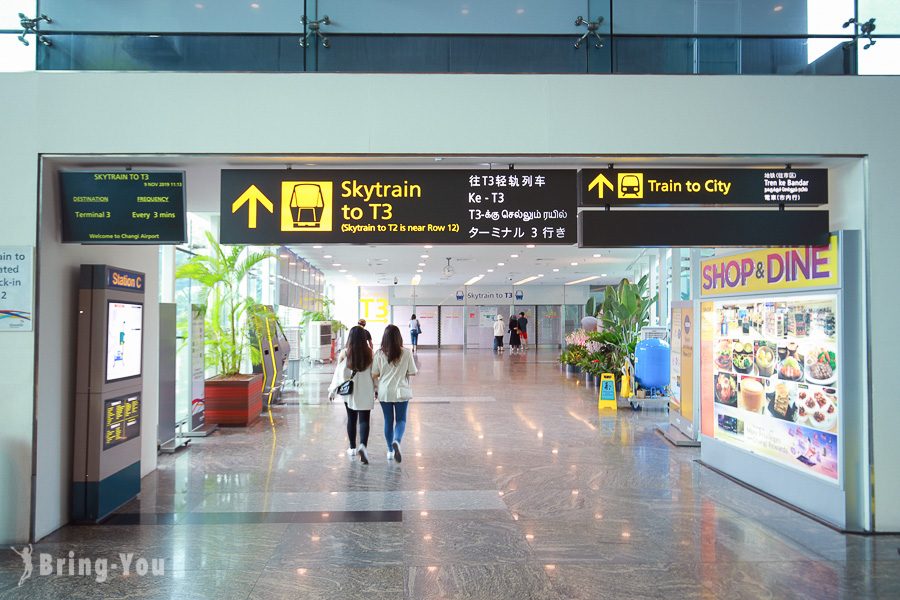 星耀樟宜机场交通
